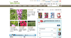 Desktop Screenshot of eikan.wahouse.com.tw