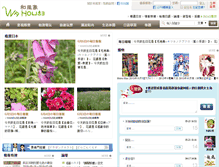 Tablet Screenshot of eikan.wahouse.com.tw