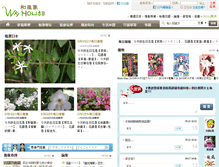 Tablet Screenshot of evil8711081.wahouse.com.tw