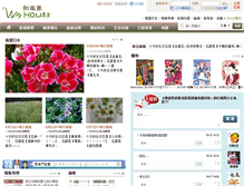 Tablet Screenshot of dyf033.wahouse.com.tw