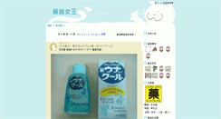 Desktop Screenshot of matsumotokiyoshi.wahouse.com.tw