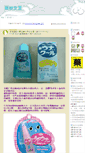 Mobile Screenshot of matsumotokiyoshi.wahouse.com.tw