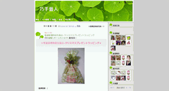 Desktop Screenshot of 2011.wahouse.com.tw