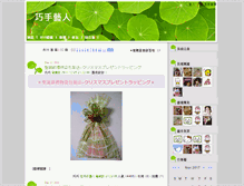 Tablet Screenshot of 2011.wahouse.com.tw