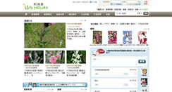 Desktop Screenshot of hi6688.wahouse.com.tw