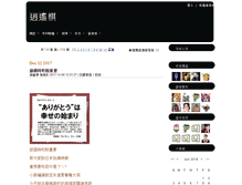 Tablet Screenshot of gtt-mahotsukai.wahouse.com.tw