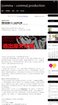 Mobile Screenshot of commacomma.wahouse.com.tw
