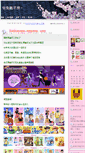 Mobile Screenshot of japanrabbit.wahouse.com.tw