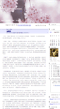 Mobile Screenshot of anyahouse.wahouse.com.tw